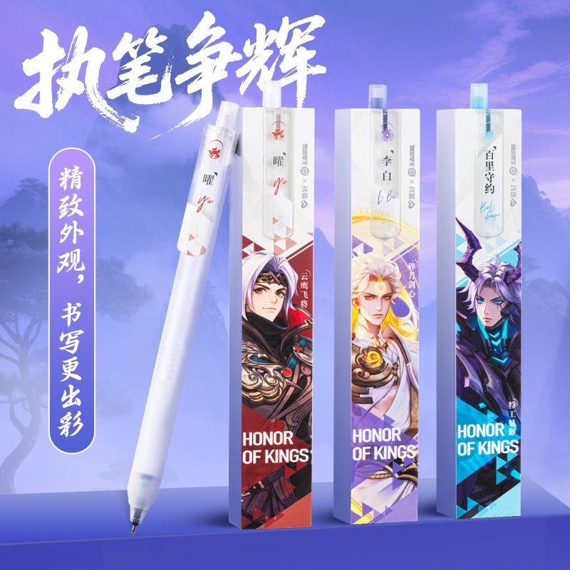 爱好王者荣耀正版ST按动中性笔学生0.5黑色刷题按压笔顺滑不断墨