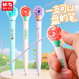 晨光开心盘盘乐解压按动中性笔0.5双珠子弹头学生速干考试刷题笔