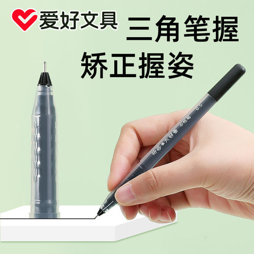 全针管三角杆签字水笔爱好矫姿