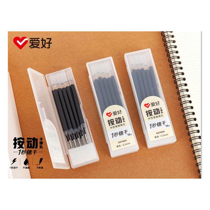 爱好7820速干子弹头0.5mm按动笔芯学生收纳盒装按动式中性笔替芯
