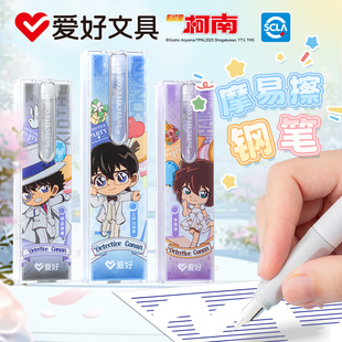 爱好名侦探柯南热可擦钢笔小学生用矫姿钢笔晶蓝儿童初学者练字