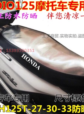 适用新大洲本田E影E韵坐垫裂行防晒垫EXDIOU+NS125D125LA防水座套