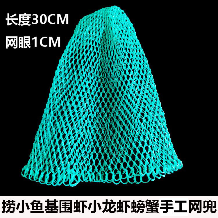 尼龙鱼网兜渔具配件手工编织细网眼捞鱼抄大物鱼网兜钓鱼装鱼网袋_虎窝淘