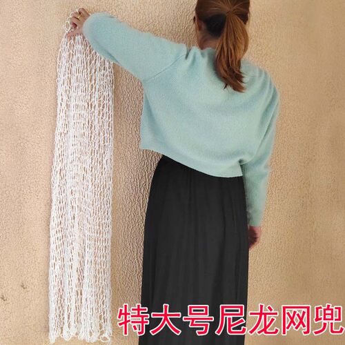 捞大物专用白色棉线包邮尼龙网兜