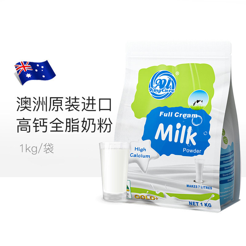 Au Kingcare澳洲原装进口珍澳奶粉高钙速溶成人奶粉学生营养乳粉