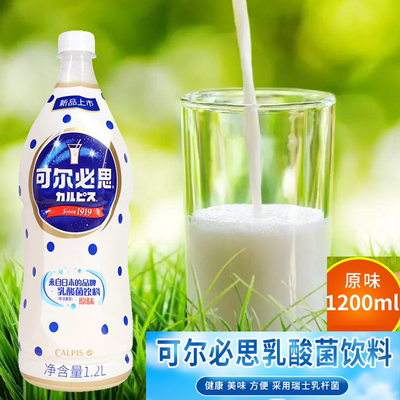 日本饮料原味浓缩汁乳酸菌
