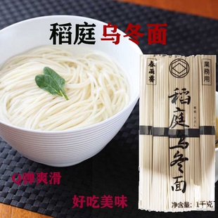 稻庭烏冬面 超勁道純手工烏冬面 干面條 1kg 春雨霧手打?yàn)醵? /></a>
                <div   id=