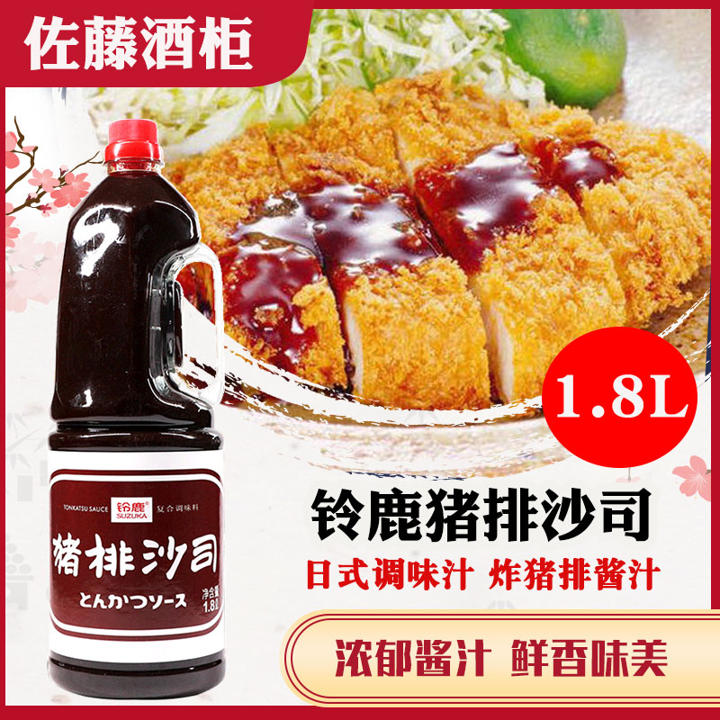 铃鹿调味汁日式炸猪排蘸酱料图片