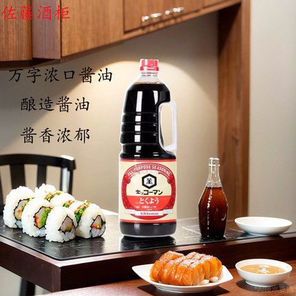万字浓口酱油 日本进口酿造寿司酱油1.8L