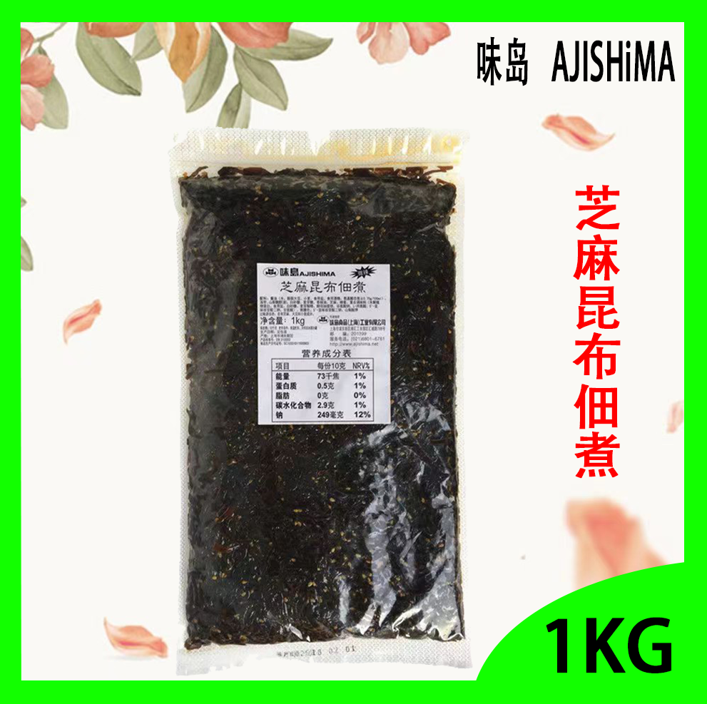 日式料理佃煮芝麻昆布丝1kg佃煮海带丝芝麻微辣日本风味寿司昆布