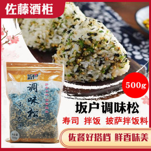 费 免邮 香松坂户调味松海苔香松拌饭料饭团寿司紫菜海苔碎500g 日式