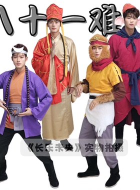 奇妙喜剧西游记八十一难服小品同款唐僧孙悟空猪八戒沙僧服装出租