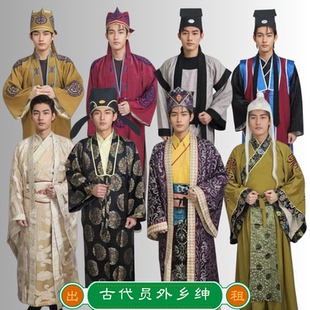 明清员外服华太师同款中年男装出租寿星乡绅富商老爷古装戏服租赁