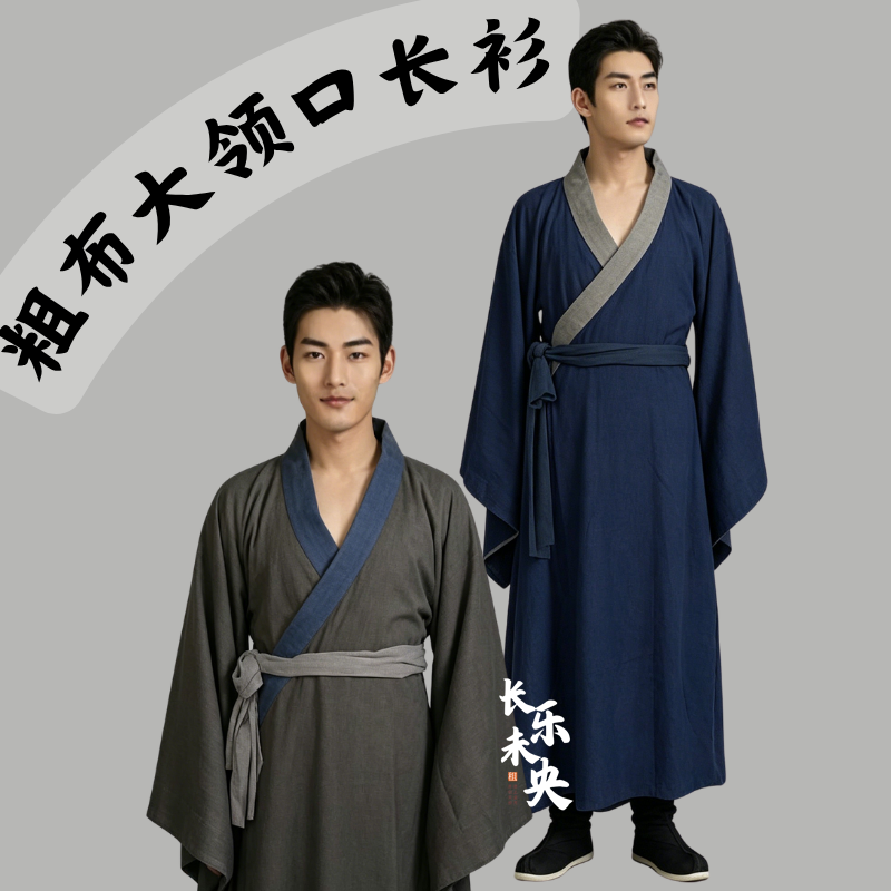 棉麻古装汉服出租古代百姓服水浒刘邦三国文士布衫长袍演出服租赁