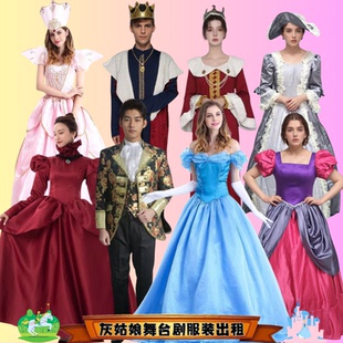 灰姑娘王子童话故事继母国王后姐妹仙女教母辛德瑞拉演出服装出租