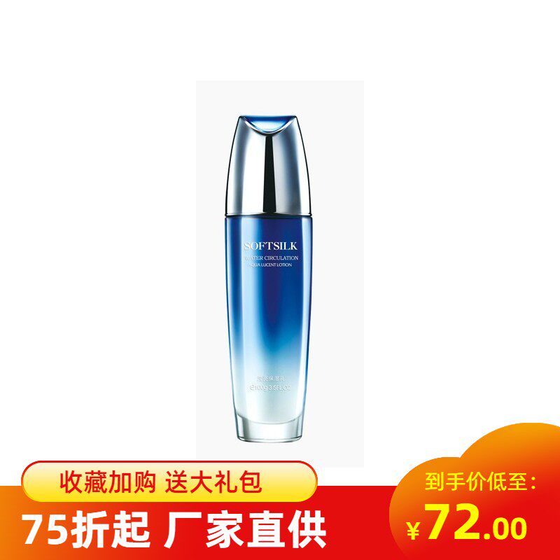 婉丝海洋水循环系列滢亮保湿乳100g 乳液补水亮泽提亮保湿细腻