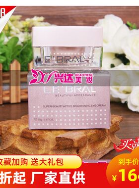 露泊雅至美泊颜赋活明眸眼霜