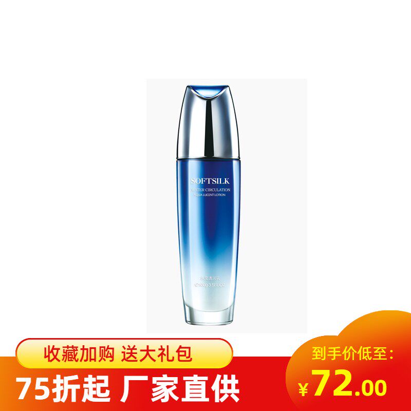 婉丝海洋水循环系列水滢透润乳100g 补水保湿柔嫩紧致清爽化妆品