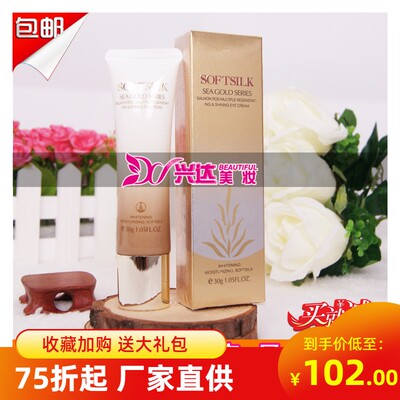 婉丝黄金海藻多元生机焕采眼霜