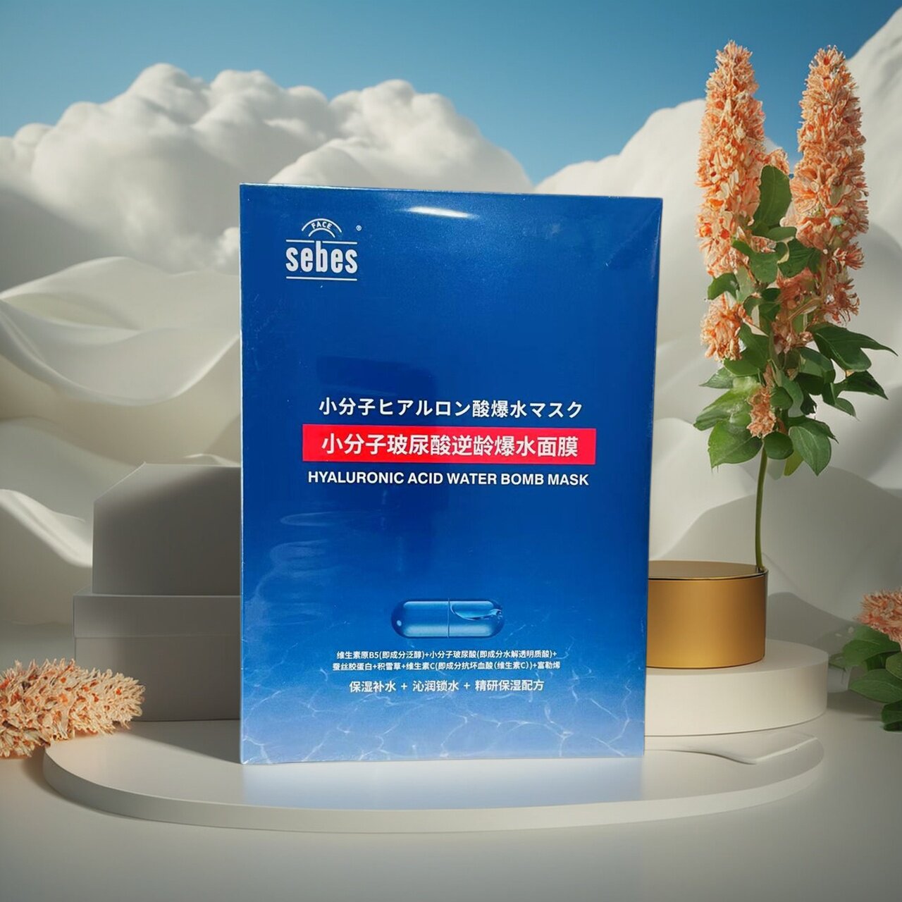 Sebes皙白氏小分子玻尿酸逆龄爆水面膜5片送1片保湿补水锁水储水