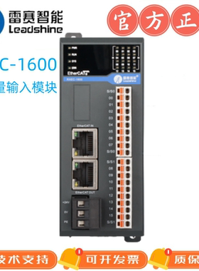 雷赛一体式RY系列数字量输入输出模块RYEC-1600//继电器输出模块