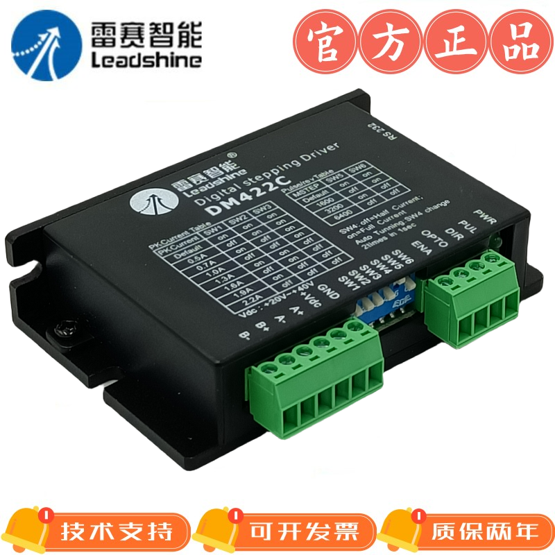 雷赛马达驱动器步进电机DM422
