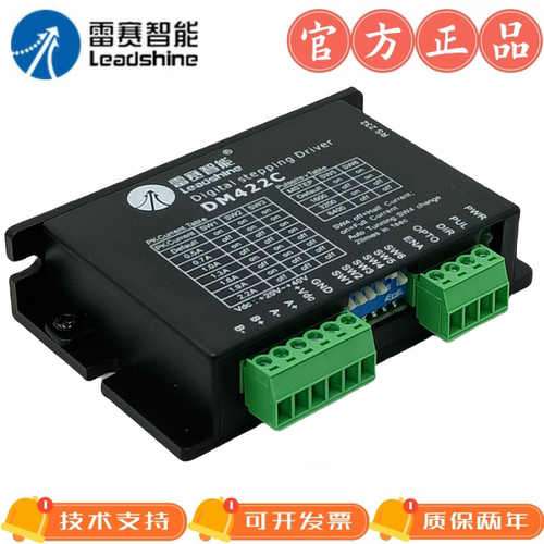 雷赛马达驱动器步进电机DM422
