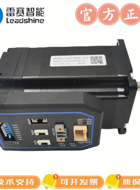 雷赛485总线通讯马达闭环驱控步进一体机iCL57-RS23//iCL42-RS06