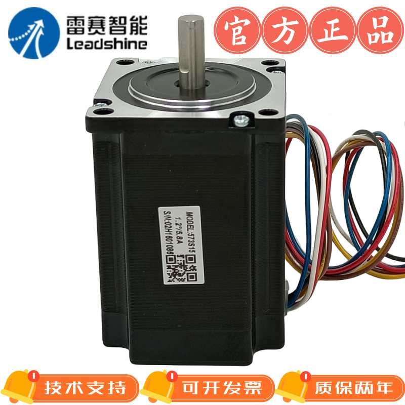 雷赛三相步进电机573S15