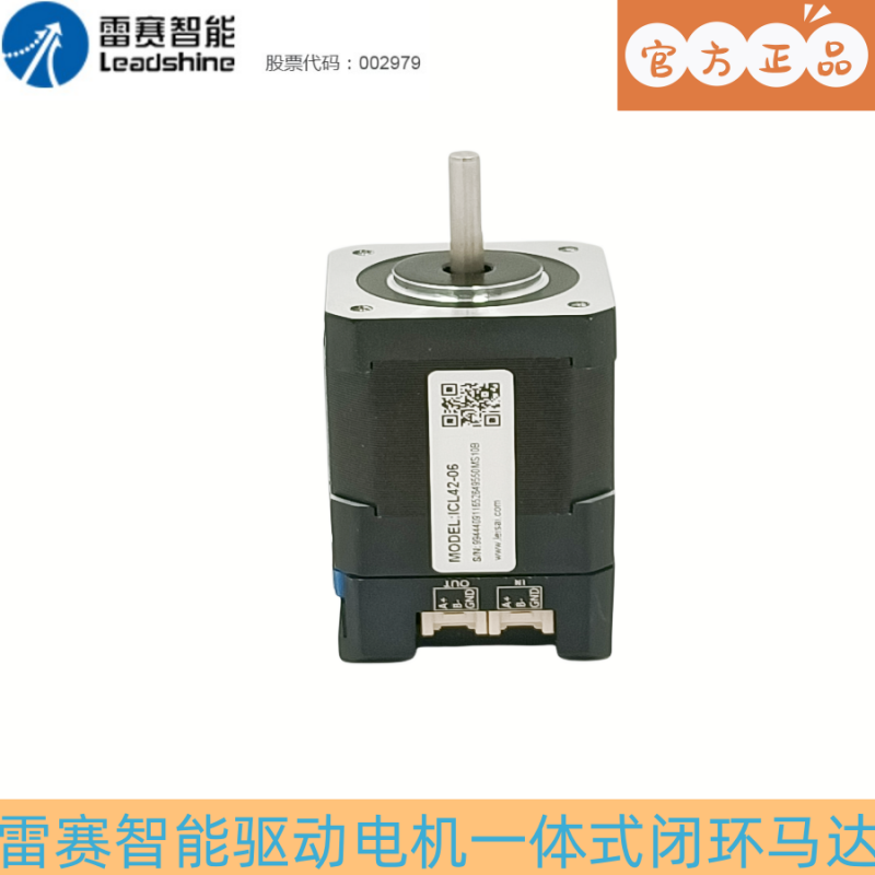 雷赛闭环步进电机带1000线编码器