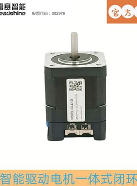 雷赛闭环驱动器与电机一体式马达iCL42-06//iCL42-08//iCL57-23