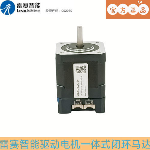 雷赛闭环步进电机带1000线编码器