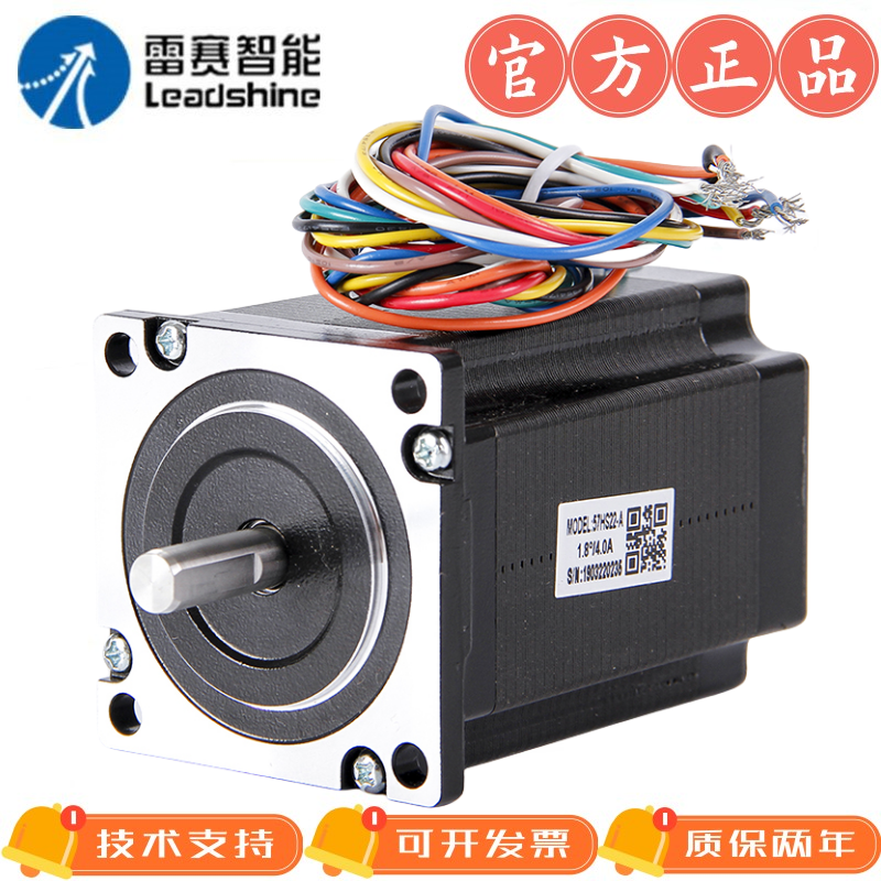 雷赛智能两相步进电机57HS22-A