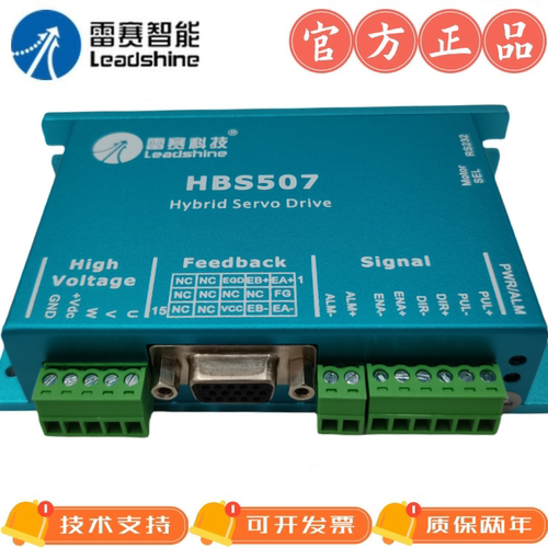 雷赛HBS507闭环步进驱动器三相