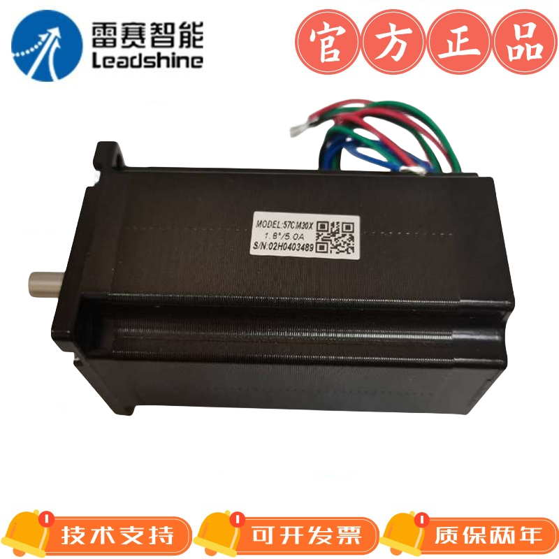 雷赛智能步进电机马达60CM30X