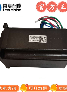 雷赛智能57和60步进电机57CM30X和60CM30X输出3NM大扭矩步进马达