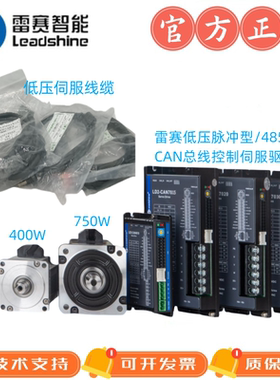 雷赛100W低压伺服电机LVM0401H3H3-M17/LVM04001H3G3-M17磁编17位