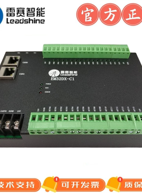 雷赛32路CANopen总线I/O扩展模块EM32DX-C4和EM32DX-C1输出输入16