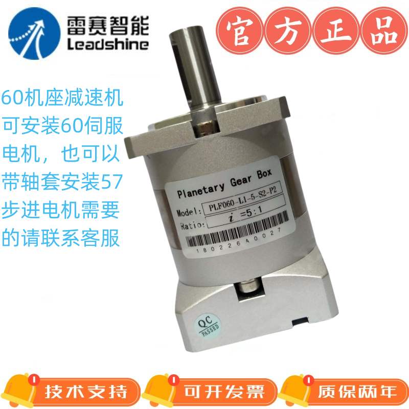 精密行星减速机60机座伺服减速机