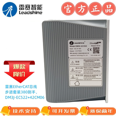 EtherCat总线雷赛驱动DM3C-EC556