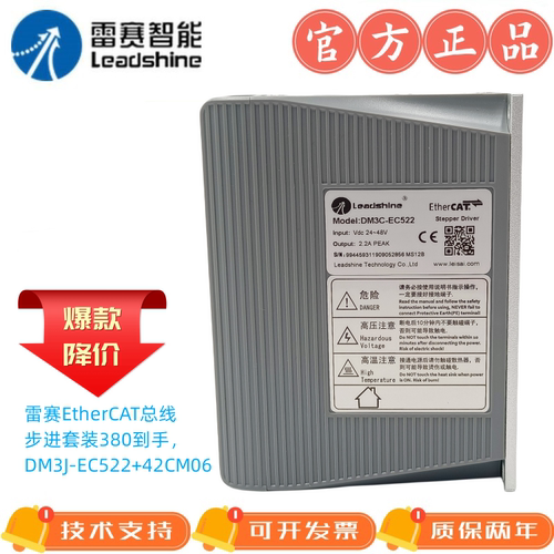 EtherCat总线雷赛驱动DM3C-EC556