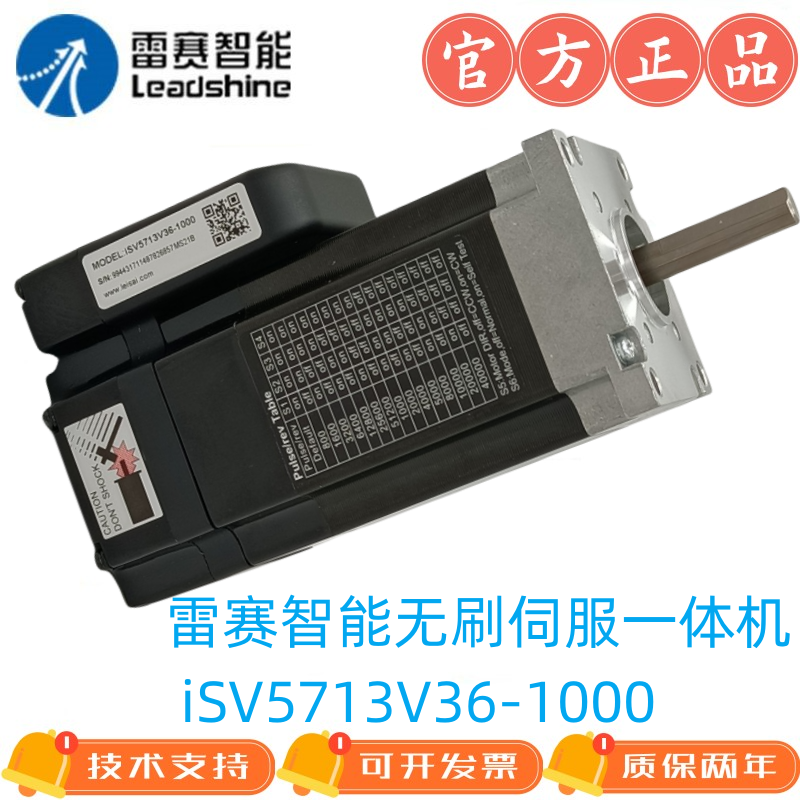 雷赛深圳智能伺服一体驱动电机
