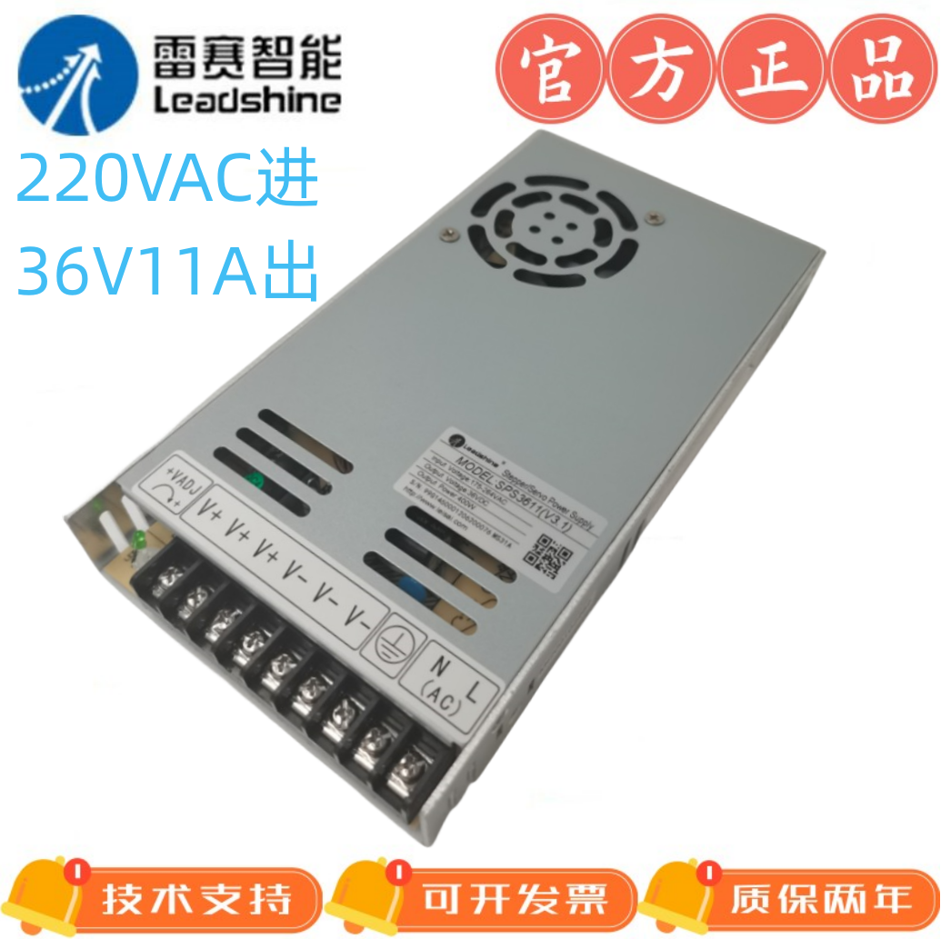 雷赛24V到60伏各种电压开关电源