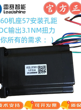 雷赛智能D57步进电机D57CM21/D57CM31X/D57CM31-4A/D57CM31-0-S30