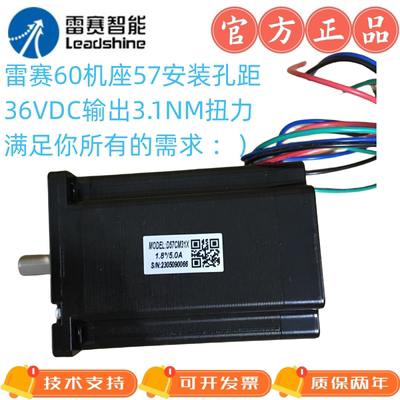 雷赛D57步进电机60机座57安装位