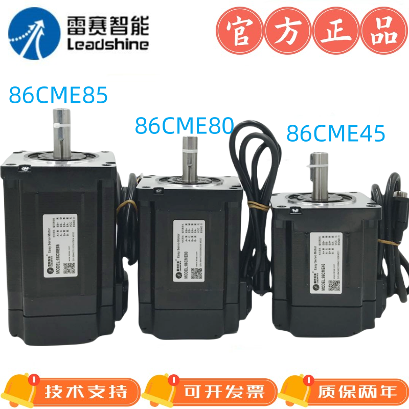 雷赛智能86闭环步进电机简易伺服