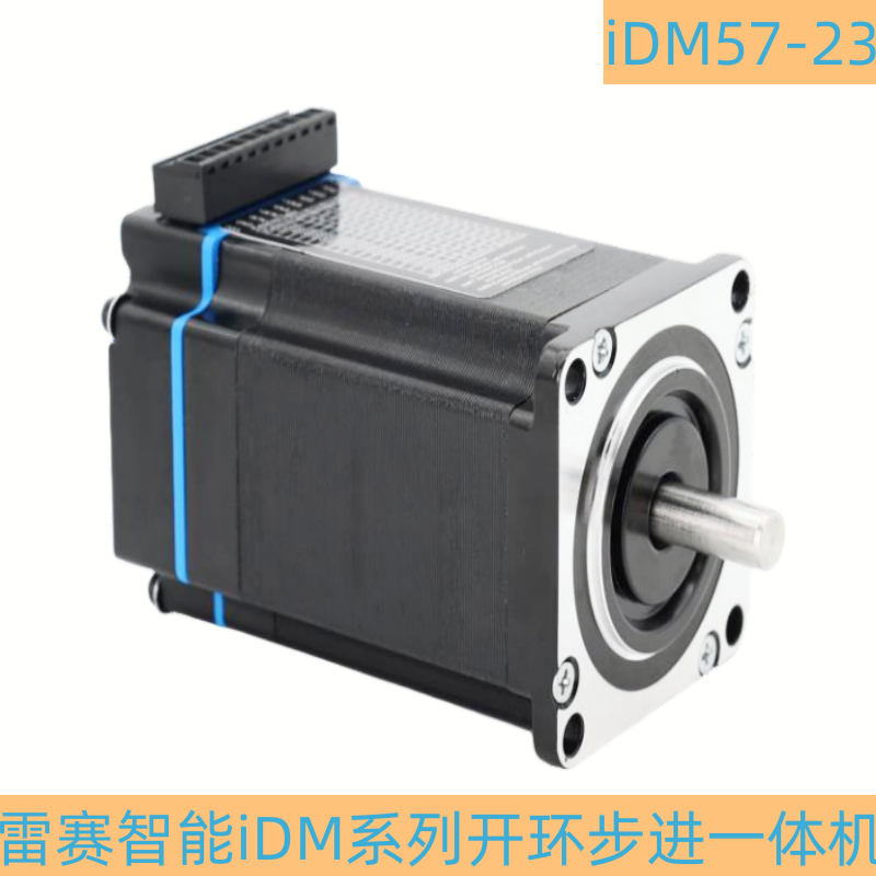 开环步进一体机深圳马达雷赛24V