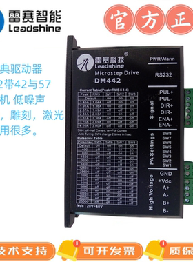 雷赛DM系驱动器DM422/DM432C/DM442/DM856/DM860/DMA860H/DM2282