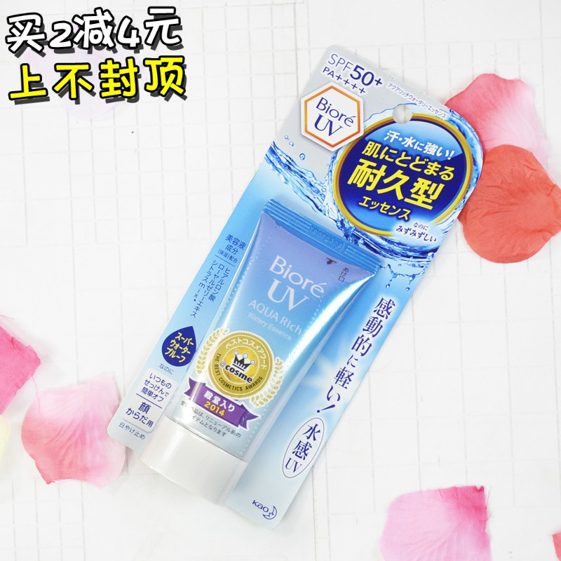 日本原产 BIORE碧柔防晒霜 清爽水活防晒保湿凝蜜凝露SPF50+