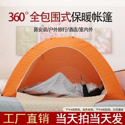 保暖帐篷可调节可机洗便携